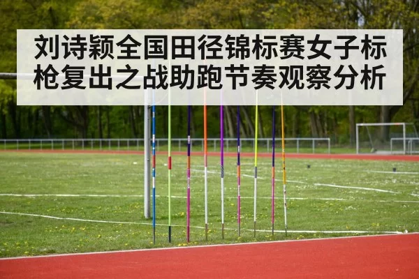 female javelin thrower run-up track and field